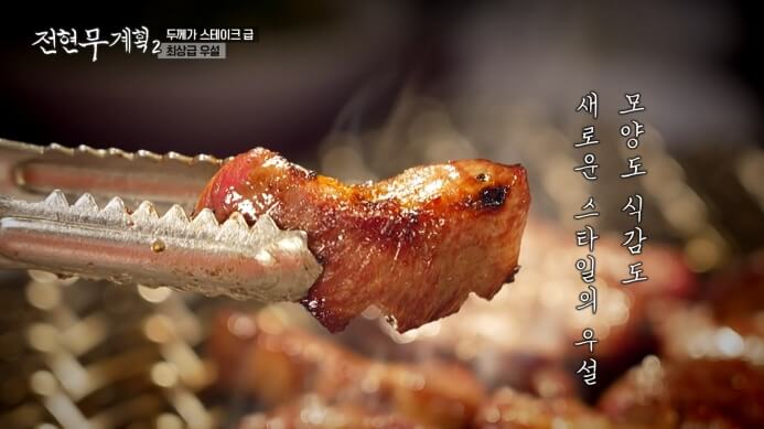 김준현-우설