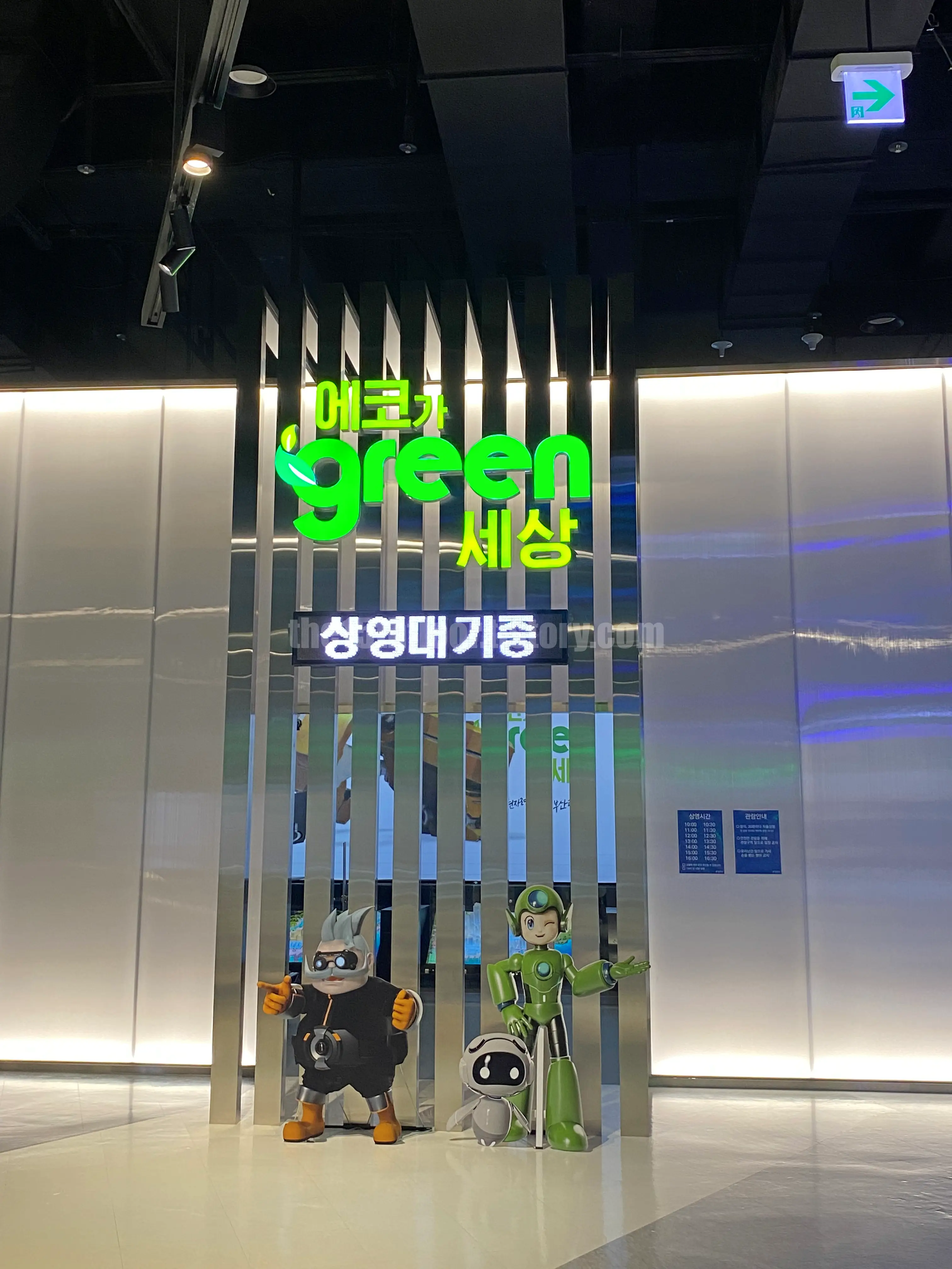 3관 에너지·의과학관