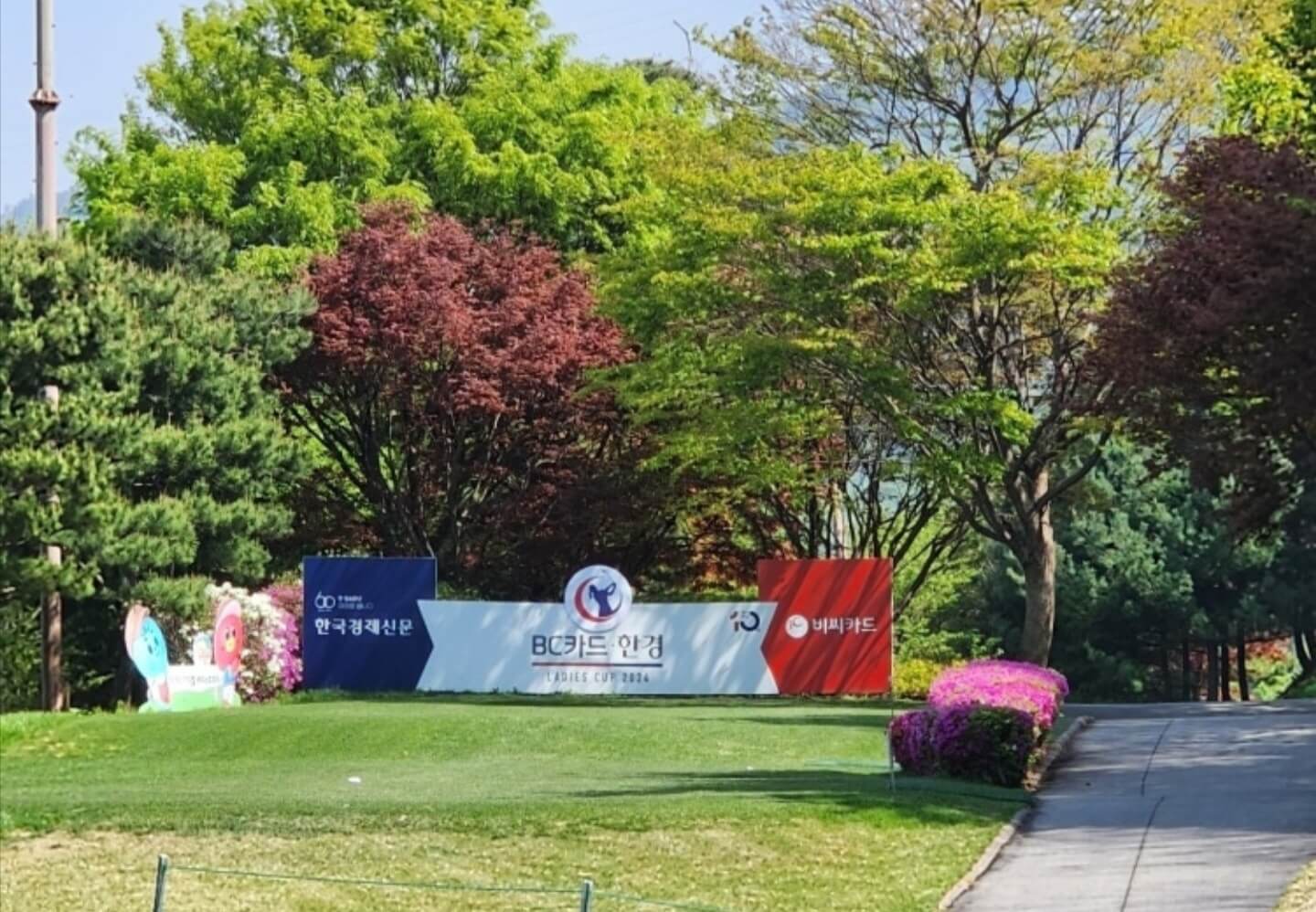 BC카드&middot;한경 레이디스컵 티켓&middot;주차&middot;갤러리 가이드 총정리