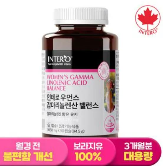 감마리놀렌산