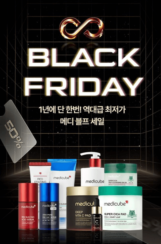 블랙 프라이데이 행사