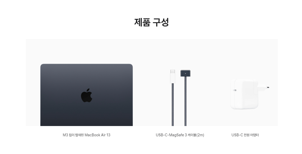 애플 맥북 에어 13인치 모델(M3 칩) 색상 미드나이트, 스타라이트, 스페이스그레이, 실버