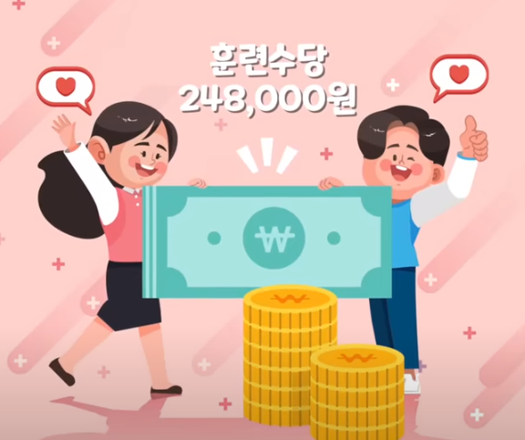 훈련수당