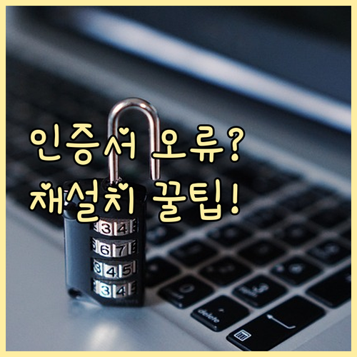 대법원 인터넷등기소 공동인증서 오류:..
