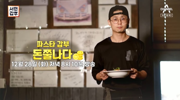 파스타-들고-있는-주인공