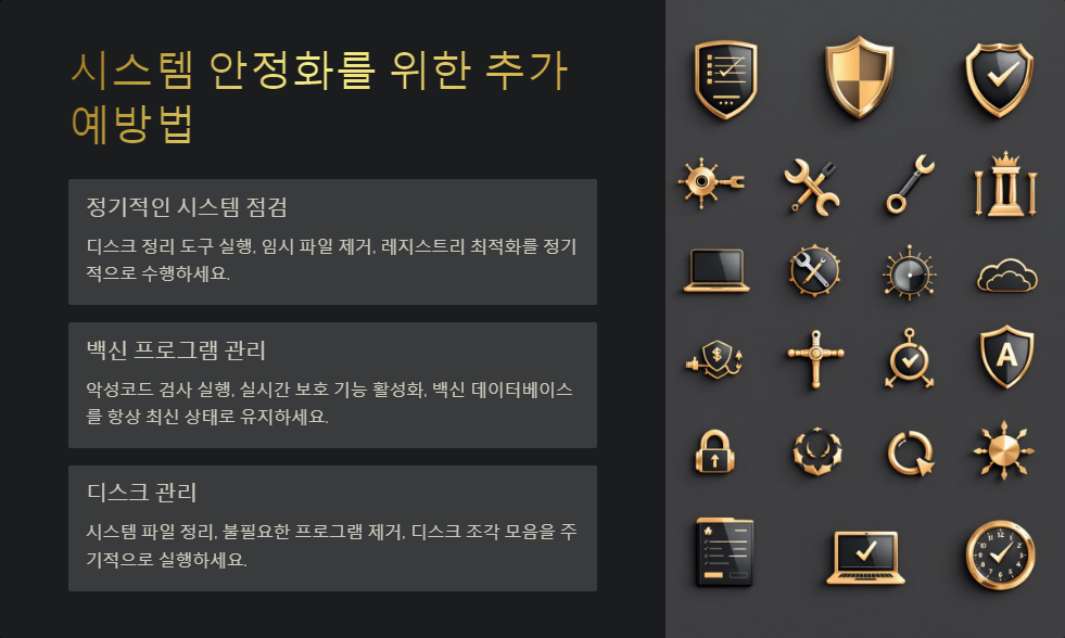업데이트오류