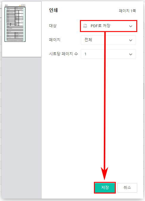 카드 매출전표 pdf 저장