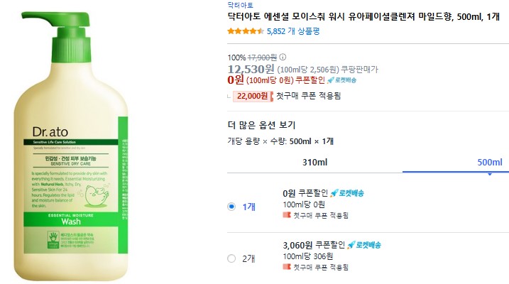 유아샴푸추천-닥터아토-약산성샴푸-순한샴푸