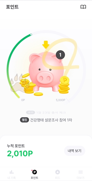 손목닥터 스마트밴드 언박싱 연결