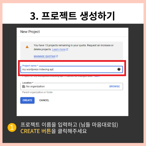 구글 인덱싱 API 발급방법 03