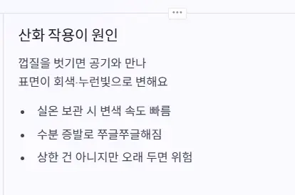 색이 변화는 이유