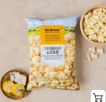 노브랜드 영업시간, 휴무, 추천상품, 할인