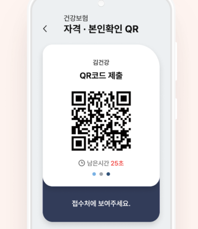 병원 신분증 없을 때