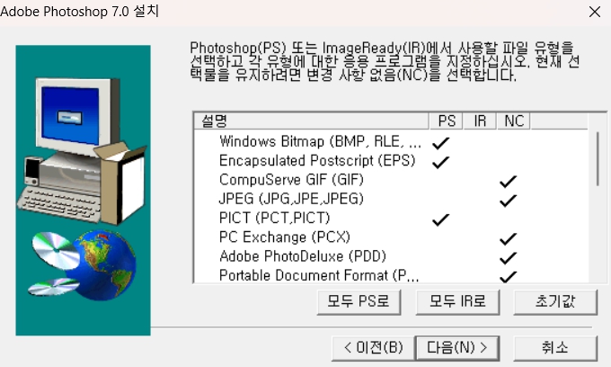 포토샵7.0한글판 무료다운받기6