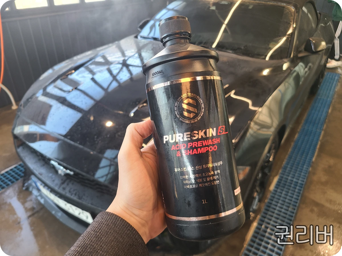 더클래스-퓨어스킨-S-산성-프리워시