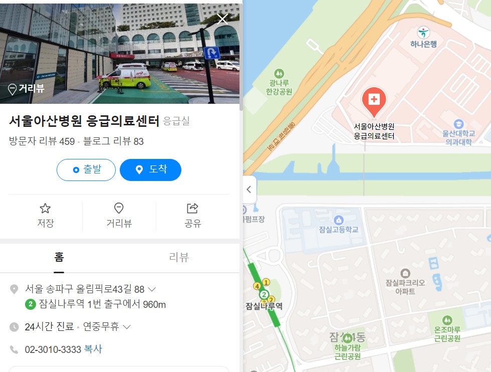 추석연휴 진료가능 병원