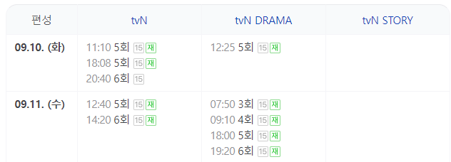 손해 보기 싫어서 5회 줄거리