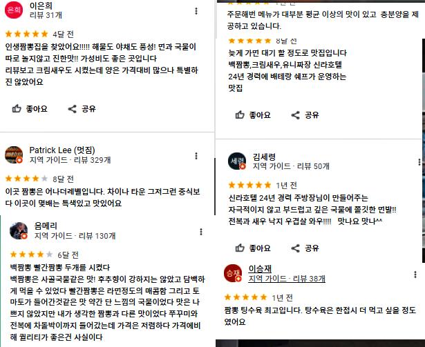 차이나타운-짜장면맛집-후기