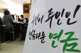 유족연금 조건