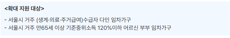 서울시1인가구주택관리서비스