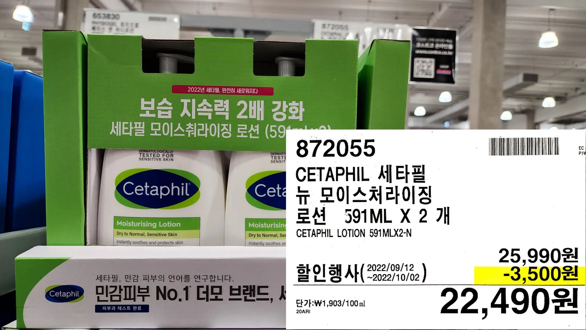 CETAPHIL 세타필
뉴 모이스처라이징
로션 591ML X 2 개
CETAPHIL LOTION 591MLX2-N
22,490원