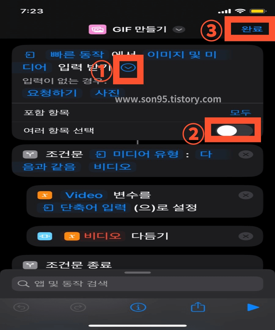 아이폰 GIF만드는 방법/만들기