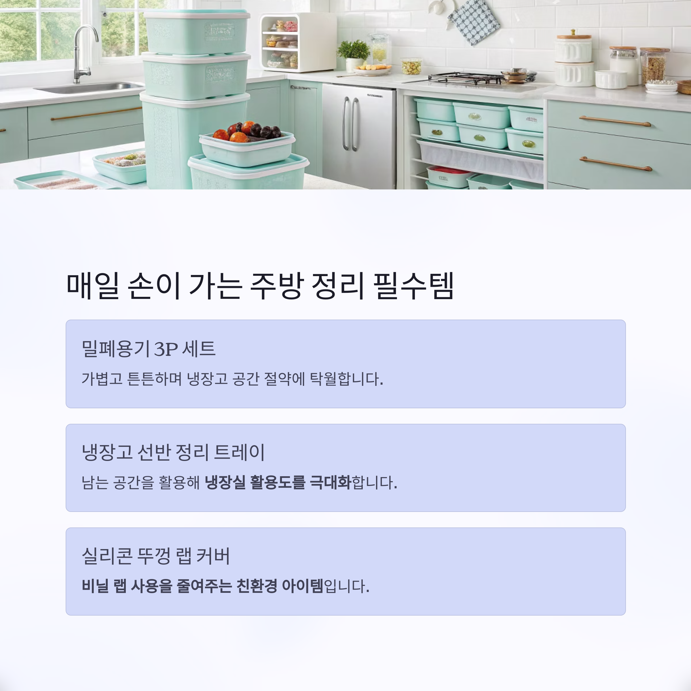 다이소 살림템 BEST 추천