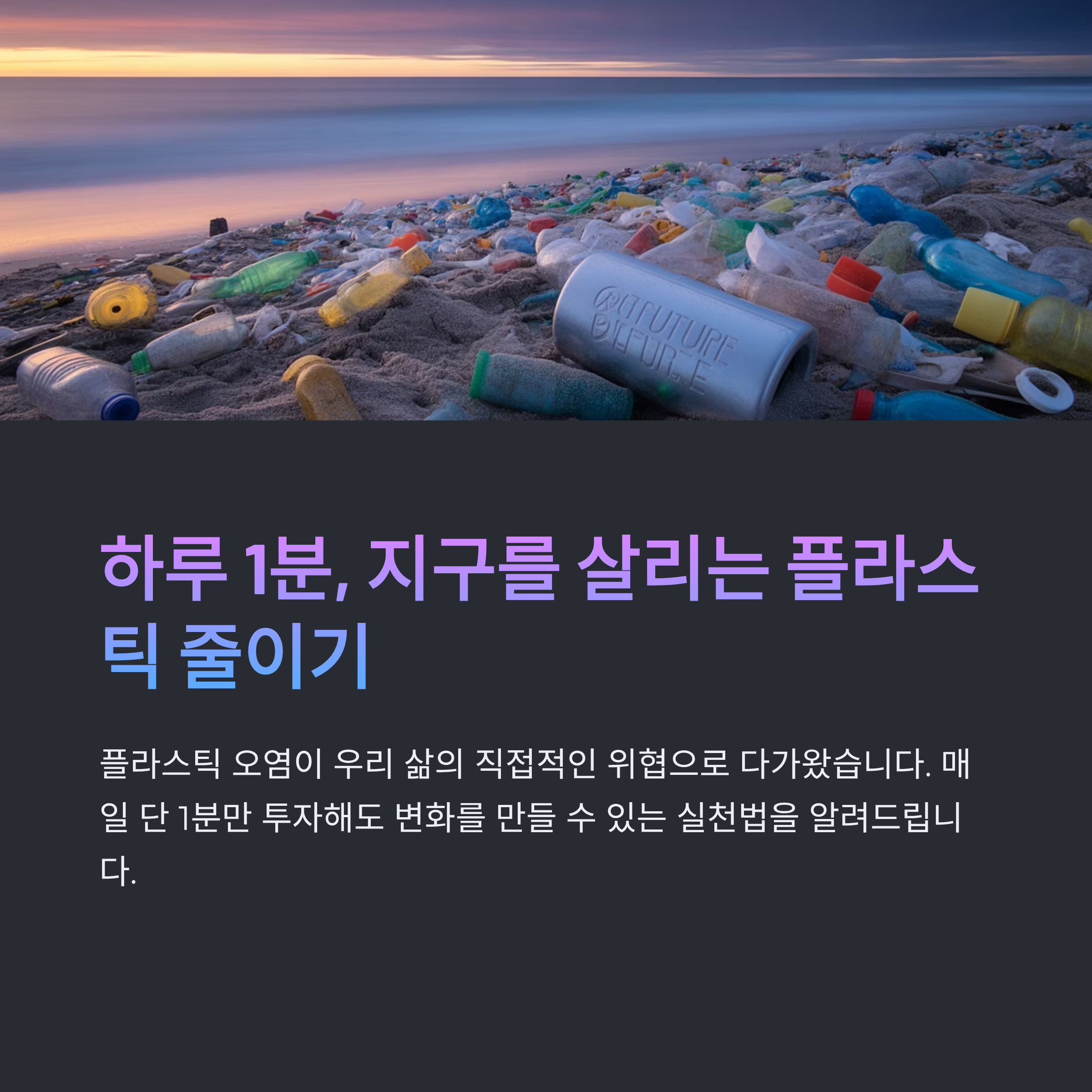 플라스틱