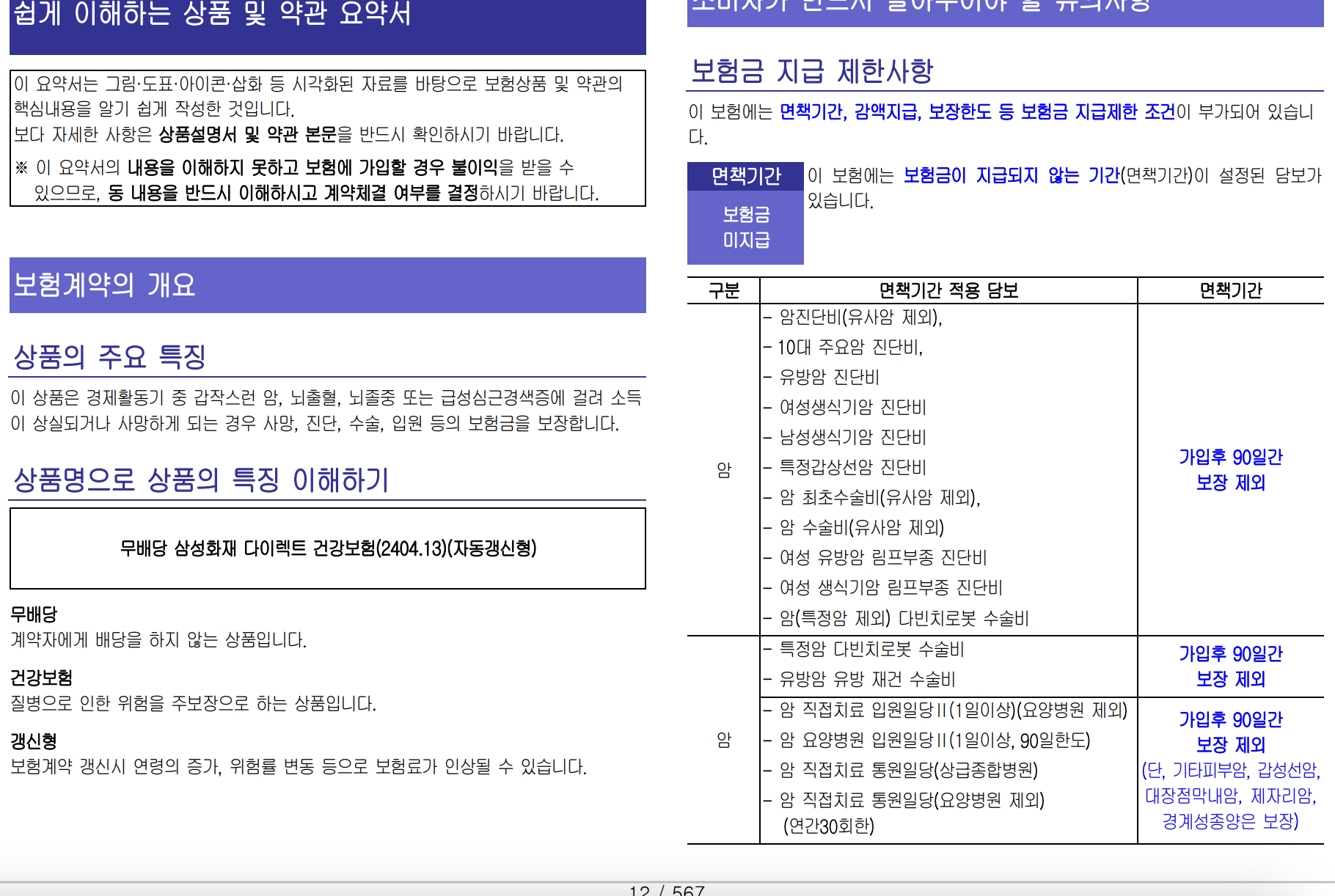 이용약관