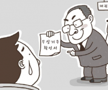 무상임대차계약서 작성법 (단계별 필수항목)