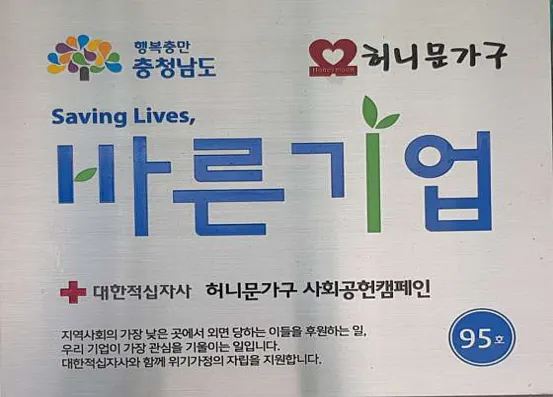 허니문 가구