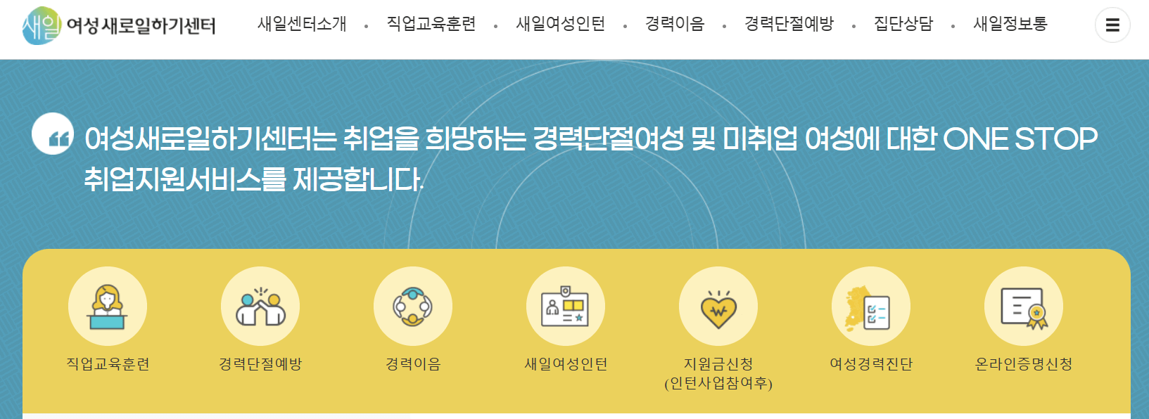 여성 취업&#44;일자리&#44;구직 사이트