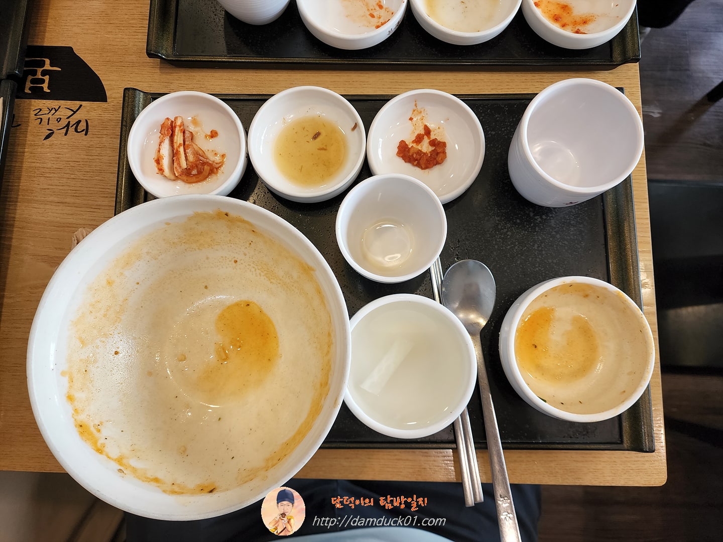식사 끝