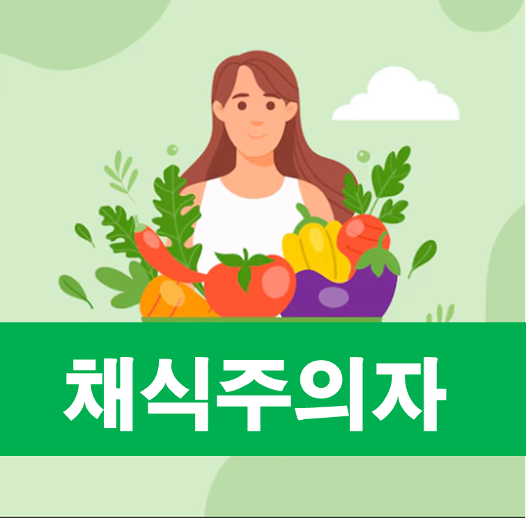 노벨문학상을 수상한 한강 작가와 대표작 채식주의자를 소개하는 블로그 썸네