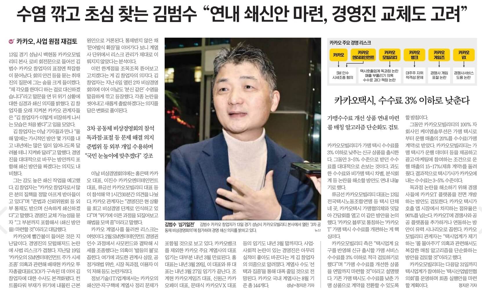 11월 14일 화 경제뉴스 신문스크랩