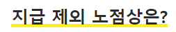 5차-재난지원금-신청-방법
