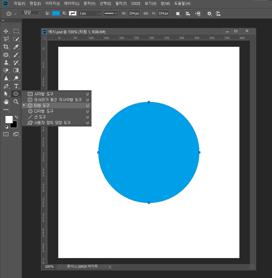포토샵도형자르기방법2