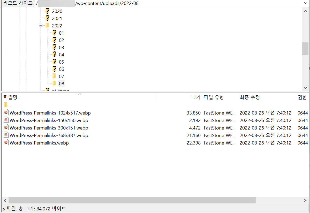 워드프레스 이미지 업로드 폴더