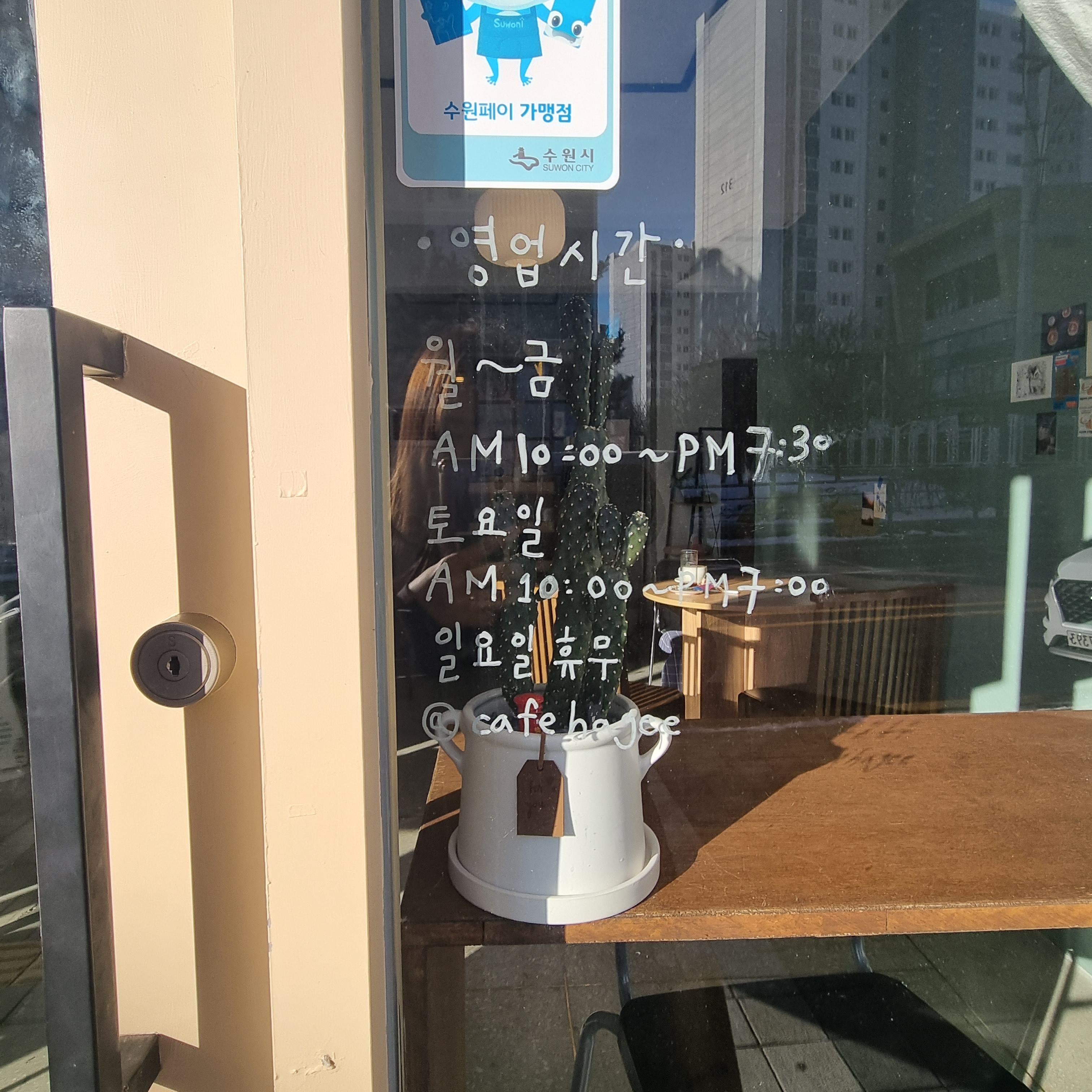 카페 하지 영업시간