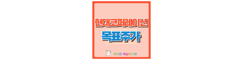현대코퍼레이션 썸네일
