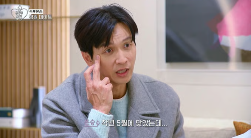 구본승 눈 필러 시술 고백│피부과 상담 장면