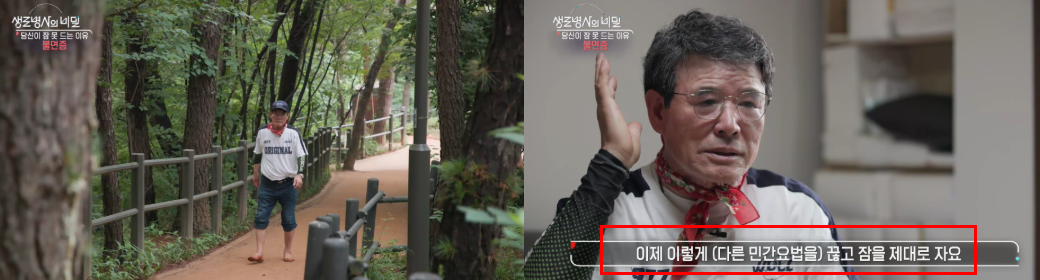 올반른 생할습관