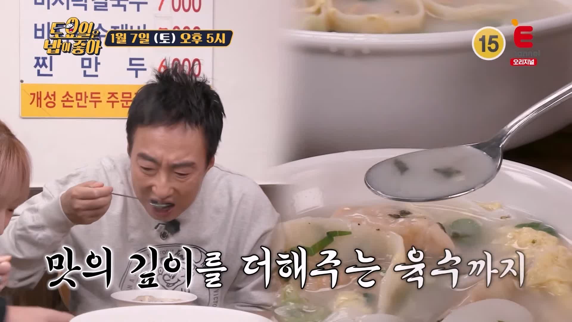 토요일은 밥이좋아 토밥 인천 맛집 추천 토밥좋아 방송정보
