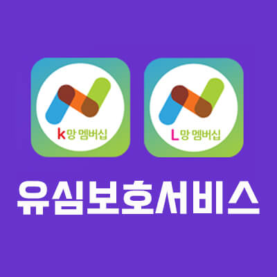 앤텔레콤유심보호서비스 섬네일