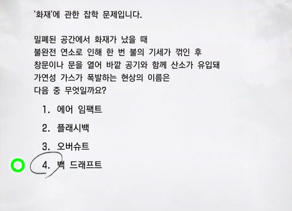 잡학 2급 6 이미지