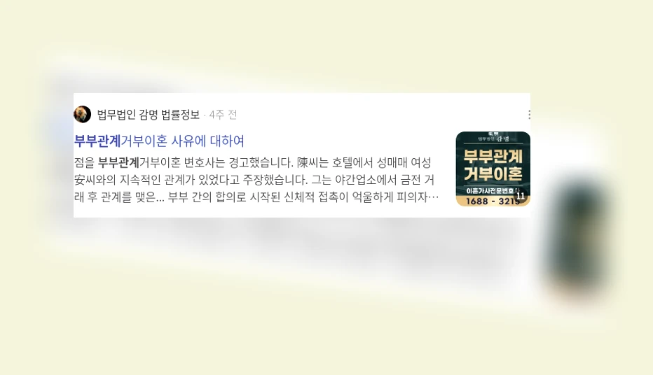 부부관계_2_subsection