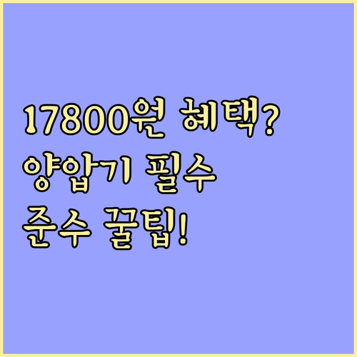 양압기 대여 월 17,800원 혜택 ..