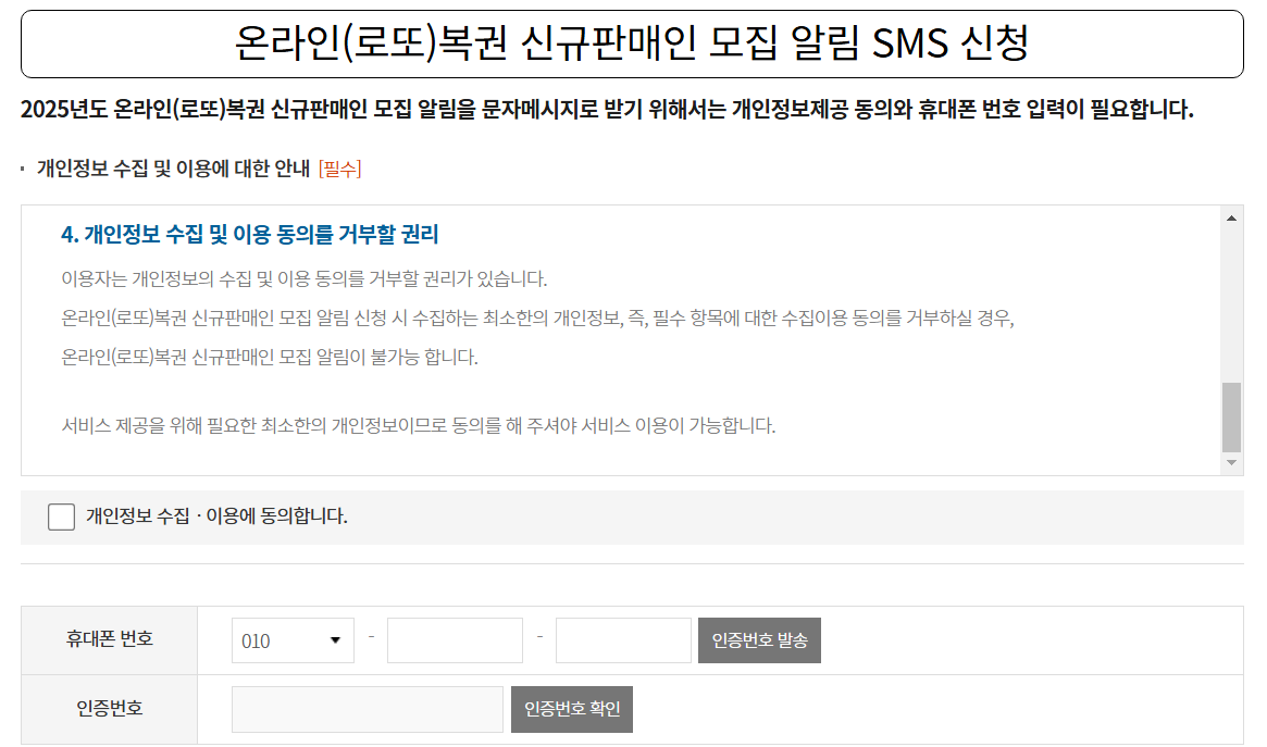 복권 판매점 관련 이미지