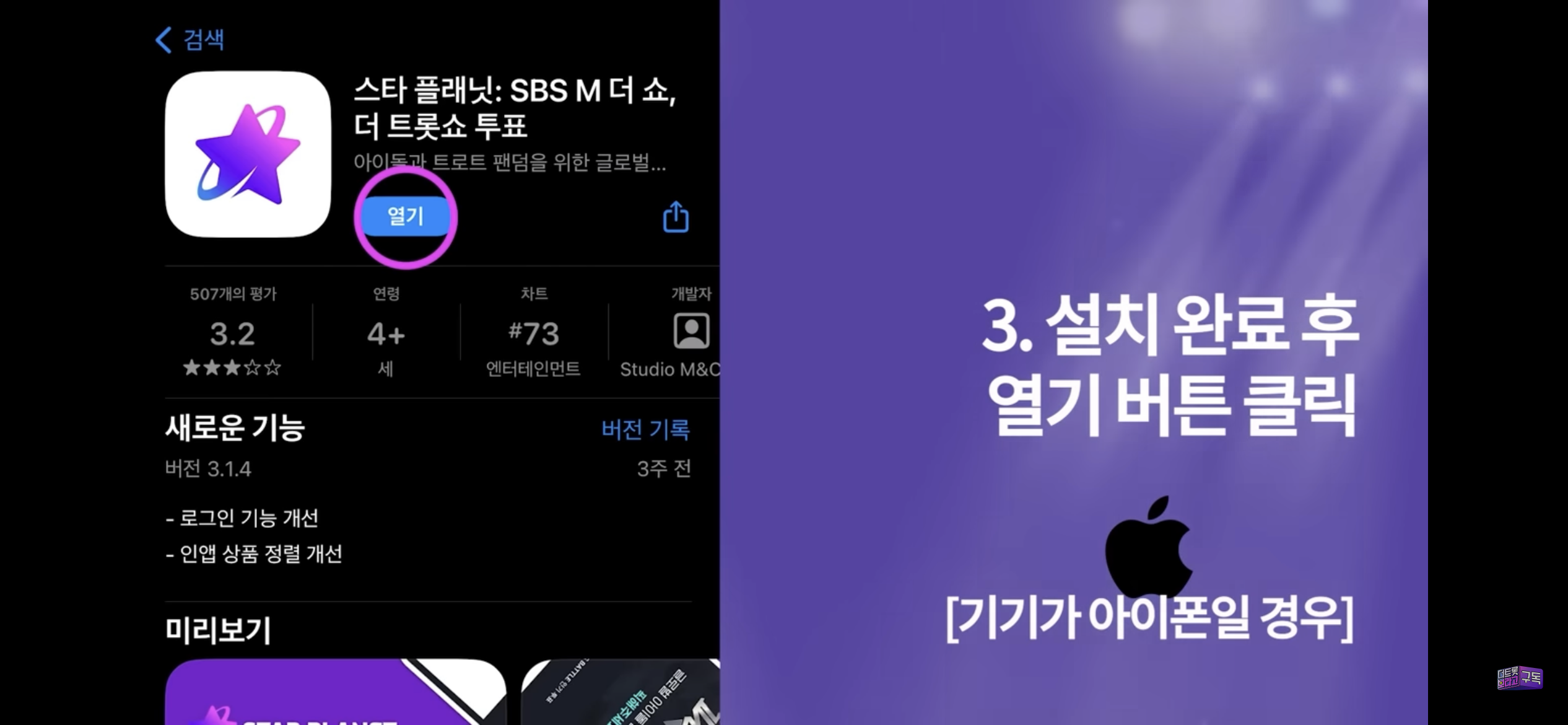 드림콘서트 트롯