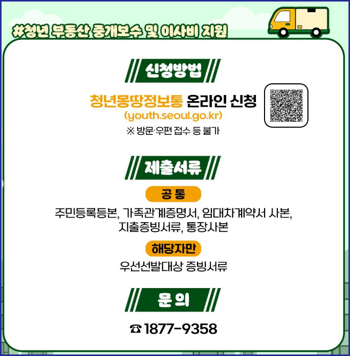 신청 방법 및 제출 서류